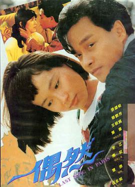 逆光列车 免费在线观看