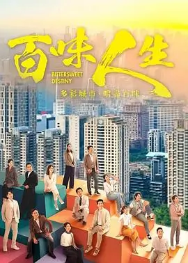 春山可望 古装剧在线观看